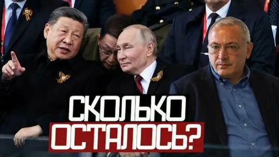 Михаил Ходорковский VK Видео