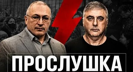 Михаил Ходорковский YouTube