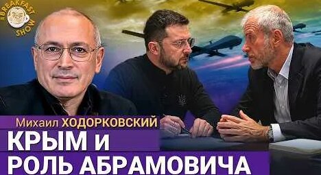 Михаил Ходорковский YouTube
