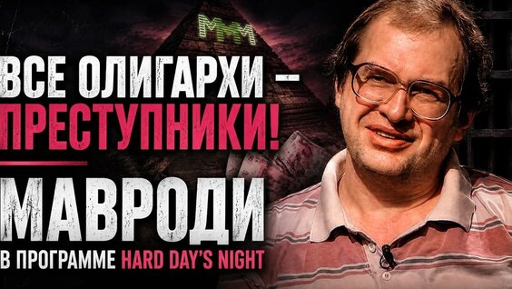 Михаил Ходорковский VK Видео