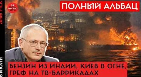Михаил Ходорковский YouTube