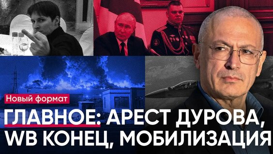 Михаил Ходорковский YouTube