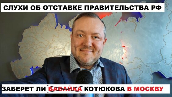 Михаил Котюков YouTube