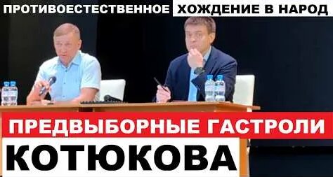 Михаил Котюков YouTube