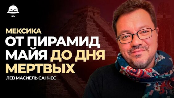 Михаил Кожухов YouTube