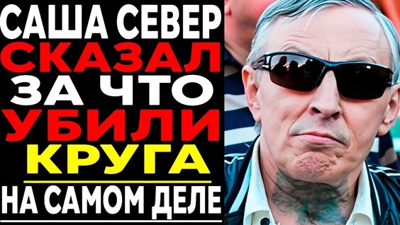 Михаил Круг VK Видео