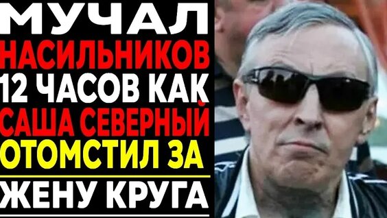 Михаил Круг VK Видео