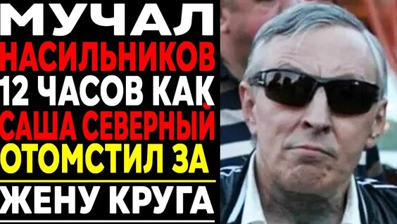 Михаил Круг VK Видео