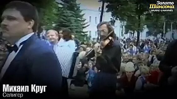 Михаил Круг VK Видео