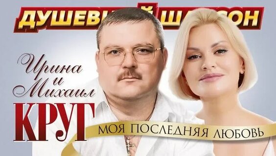 Михаил Круг Rutube