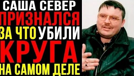Михаил Круг VK Видео