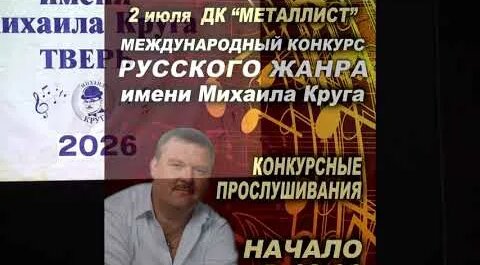 Михаил Круг YouTube