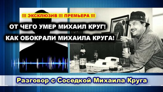 Михаил Круг YouTube