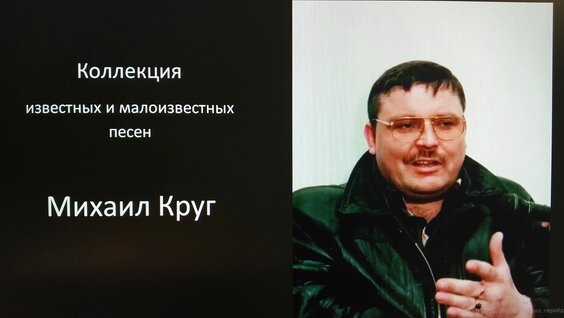 Михаил Круг VK Видео