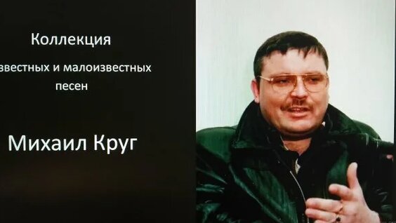 Михаил Круг Rutube