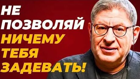 Михаил Лабковский YouTube