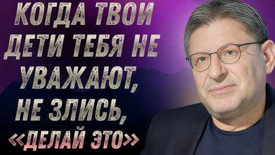 Михаил Лабковский Rutube
