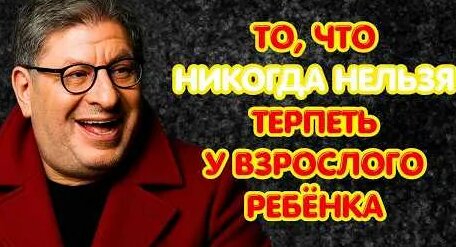 Михаил Лабковский YouTube