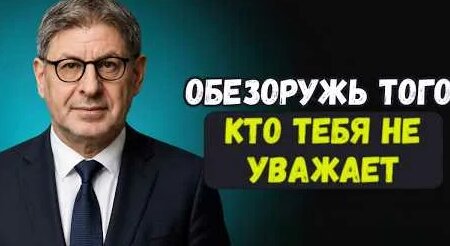 Михаил Лабковский YouTube