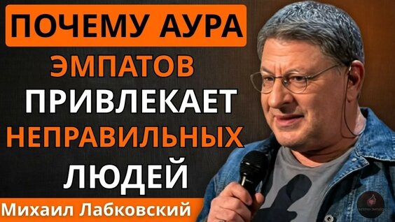 Михаил Лабковский Rutube