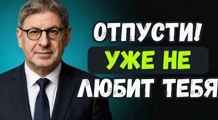 Михаил Лабковский YouTube