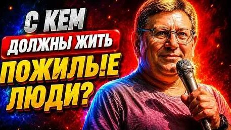 Михаил Лабковский YouTube