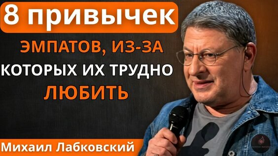 Михаил Лабковский YouTube