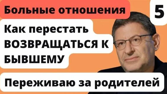 Михаил Лабковский Rutube