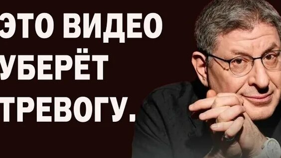Михаил Лабковский Rutube