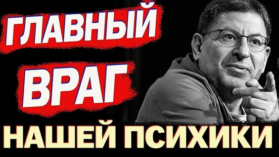 Михаил Лабковский Rutube