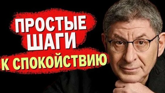Михаил Лабковский Rutube
