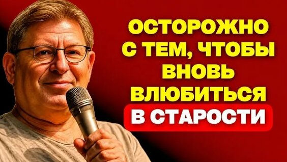 Михаил Лабковский Rutube