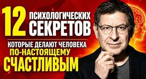 Михаил Лабковский YouTube