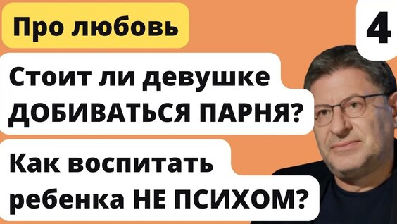 Михаил Лабковский Rutube