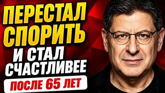 Михаил Лабковский Rutube