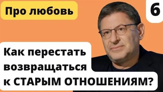 Михаил Лабковский Rutube