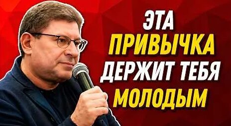 Михаил Лабковский YouTube