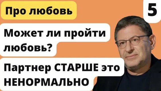 Михаил Лабковский Rutube