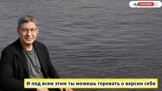 Михаил Лабковский Rutube