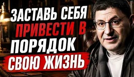 Михаил Лабковский YouTube