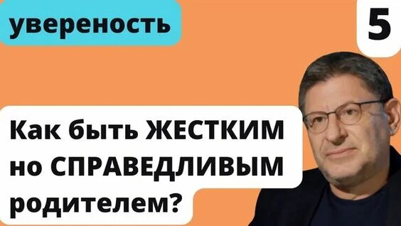 Михаил Лабковский Rutube