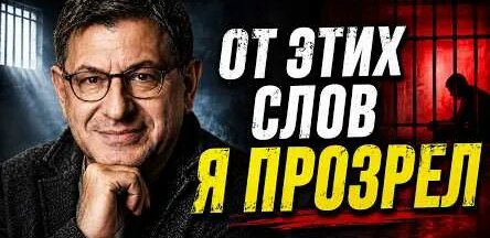 Михаил Лабковский YouTube