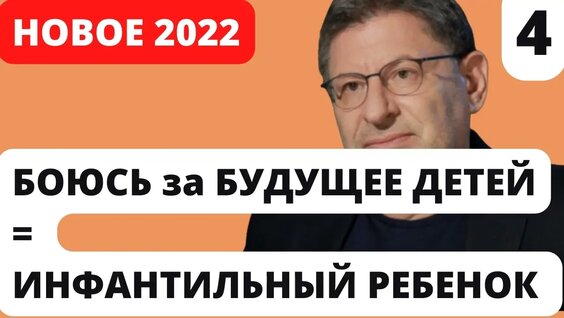 Михаил Лабковский Rutube