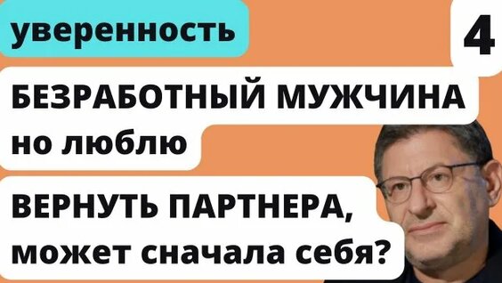 Михаил Лабковский Rutube