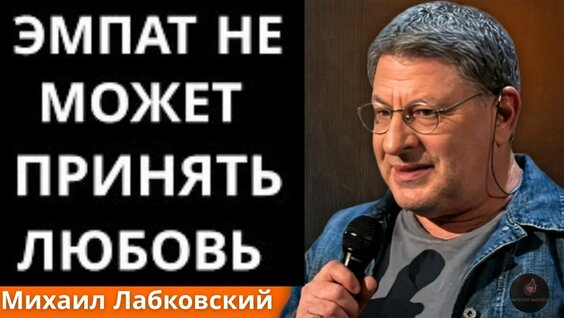 Михаил Лабковский YouTube