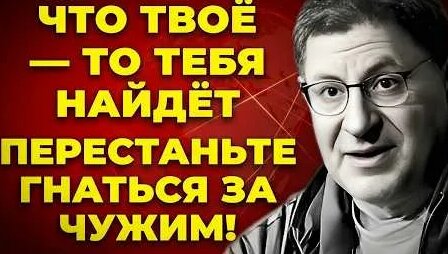 Михаил Лабковский YouTube