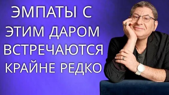 Михаил Лабковский Rutube