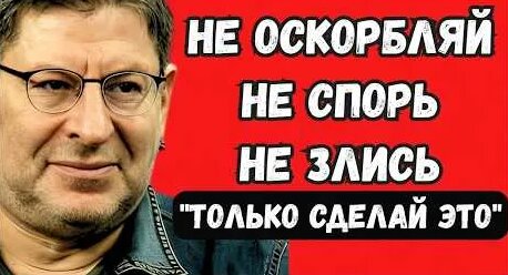 Михаил Лабковский YouTube