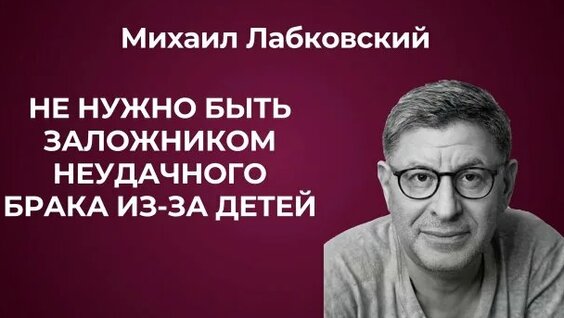 Михаил Лабковский Rutube