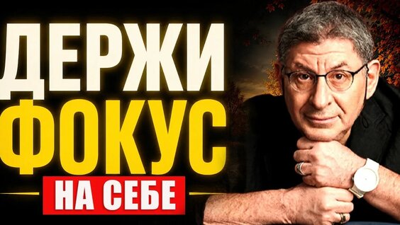 Михаил Лабковский YouTube